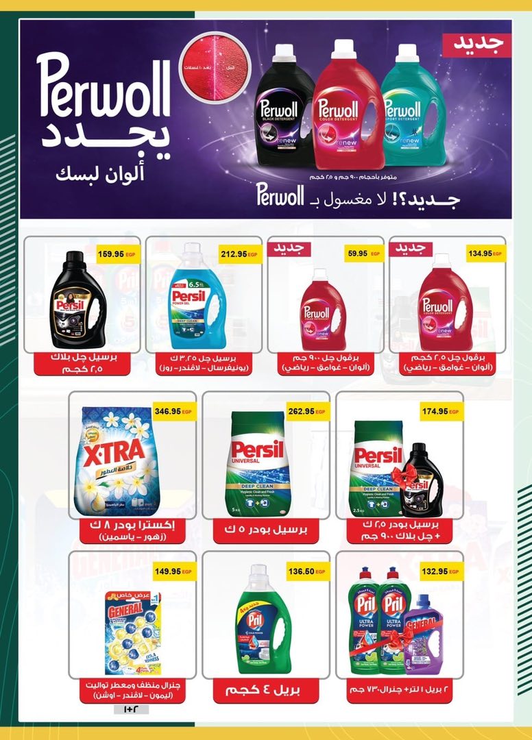 spinneys offers from 8aug to 1aug 2025 عروض سبينس من 8 أغسطس حتى 1 أغسطس 2025 صفحة رقم 39